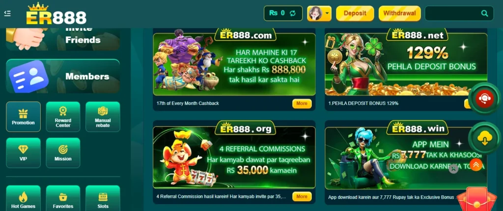 ER888 Game