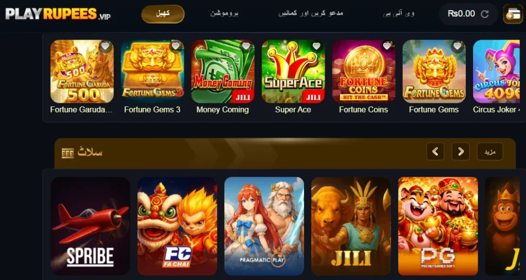 PLAYRUPEES Game