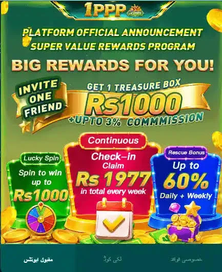 1PPP Game